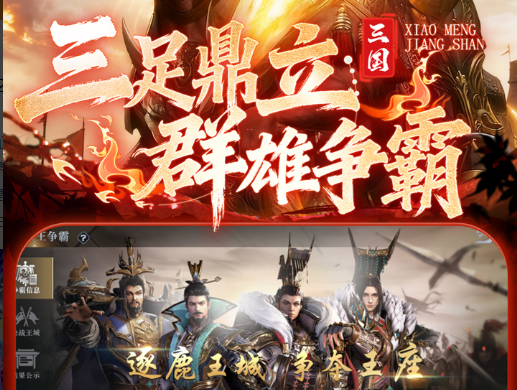 2025炎魂网络游戏推荐：旗下好玩的手游下载合集