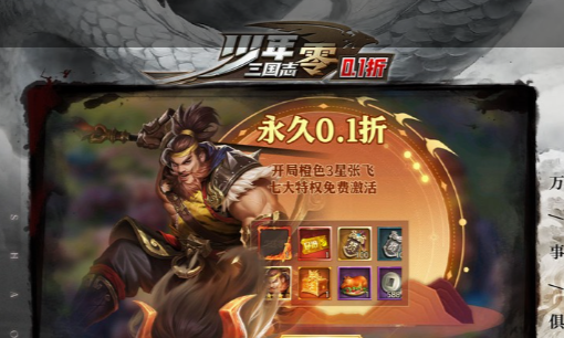 《三国：谋定天下》10.29版本大更新 7大武将/4大战法平衡解析