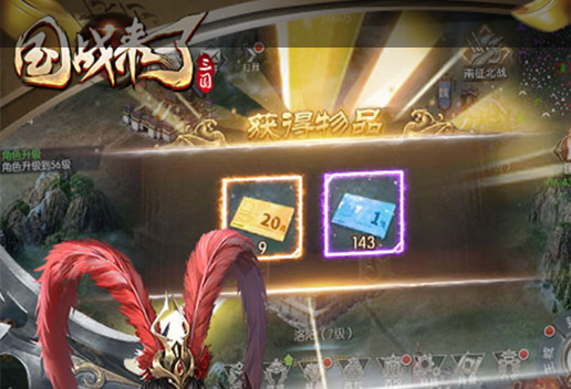 明末渊虚之羽攻略：佛源镇羽族遗骸获取位置