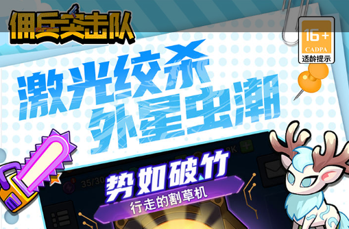 仙境传说RO冒险测试定档：12月10日开启全新冒险旅程