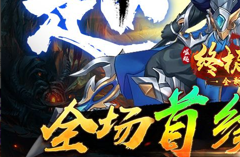 靖玄新服预约指南 神兽坐骑全解析