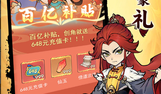 新笑傲江湖六周年福利活动大全：剑心未老版本续写新篇章