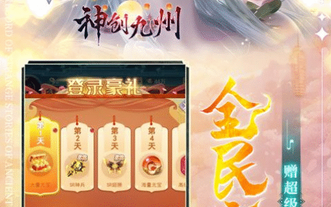 惊天战神2_官方正版下载入口与超新活动评测