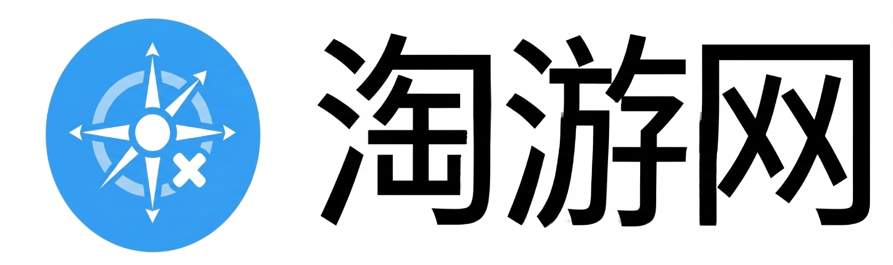 淘游网